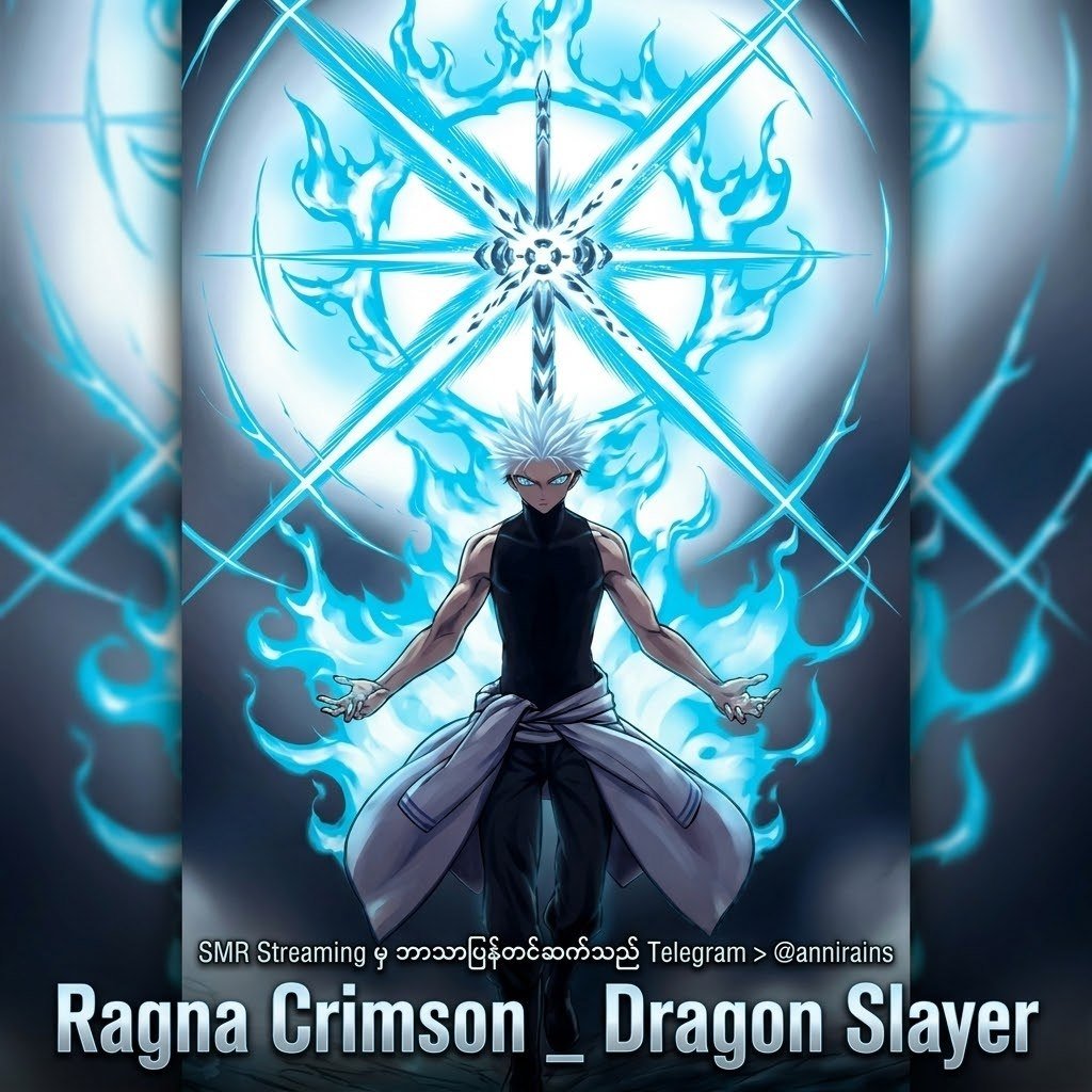 Ragna Crimson